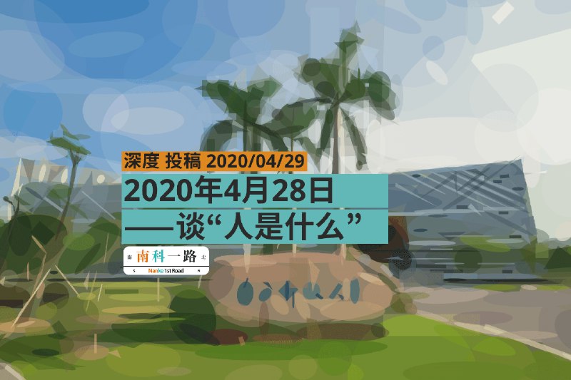 投稿：《2020年4月28日》