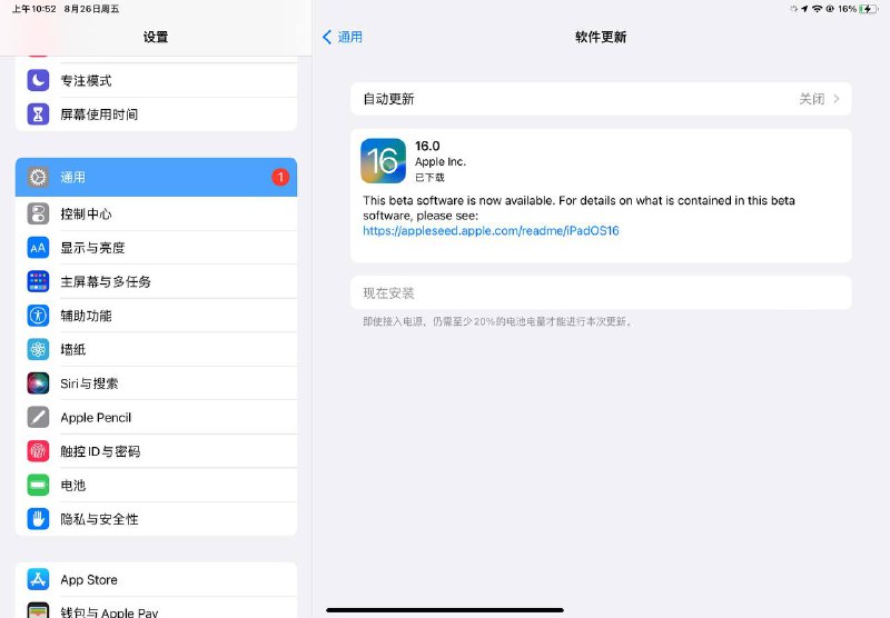 我在和ios谈恋爱？一会让我插电，插上了尺寸又不满意我在和ios谈恋爱？一会让我插电，插上了尺寸又不满意