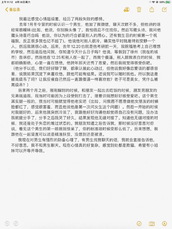 你航表白墙发的这种大段的青春期疼痛的文字向来我是不会点开去看的，今天散步回来点开一篇，笑的我咯咯叫哈哈哈哈哈哈哈哈