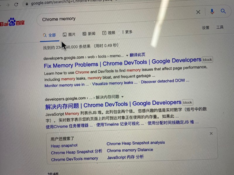 刚还疑惑为什么我打开了百度，就想起来是chrome同步了我之前的Google度娘化的jio本