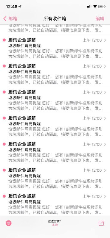 md 谁才是垃圾？同一封github的mail 给我200条 打满imap上限了