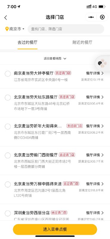 要素关键字：北京