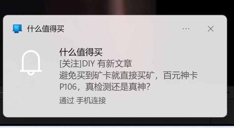 windows phone在通知方面，做的比mac还要好