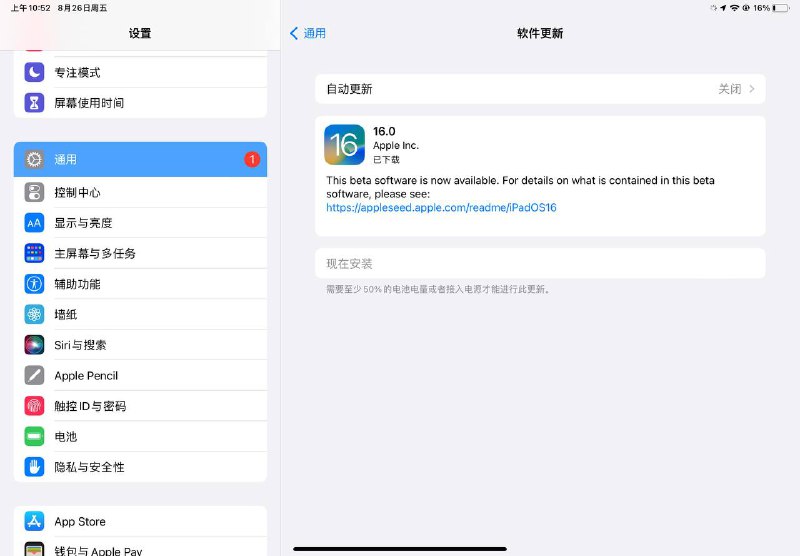 我在和ios谈恋爱？一会让我插电，插上了尺寸又不满意我在和ios谈恋爱？一会让我插电，插上了尺寸又不满意