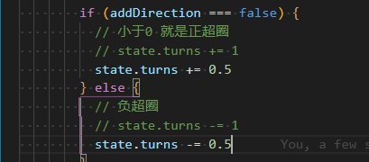 太脏了，我真的是个dirty code天才，传感器圈数会有粘性而触发两次超圈，怎么解决呢？flag不存在的，一次0.5就好了
