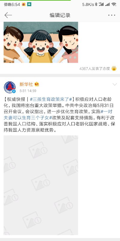 我十分怀疑 新华社发了一张黄图 哈哈哈哈哈哈哈哈哈哈md