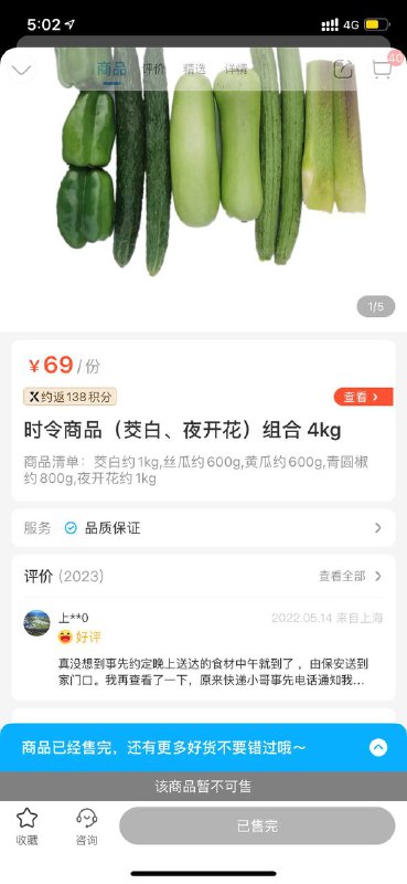 我始终把这个sku 留在盒马的购物车里，警醒自己什么是正确的集体记忆