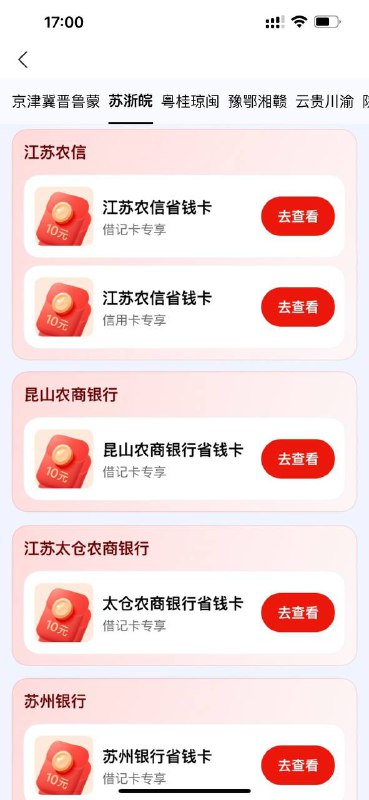 支付宝这波活动的tab 跟八路一样