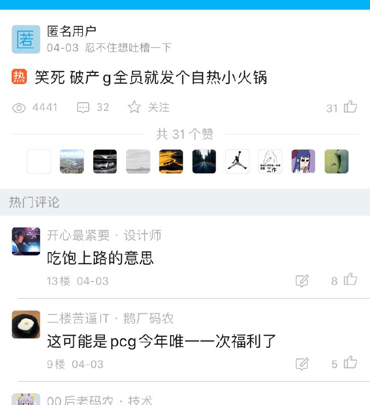 吃饱上路哈哈啊哈哈记下来 连个鹅蛋都不发