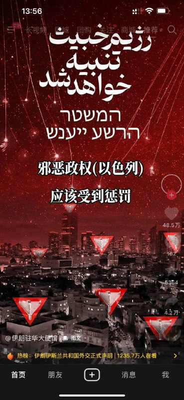 打开抖音想买个券 直接开幕雷击