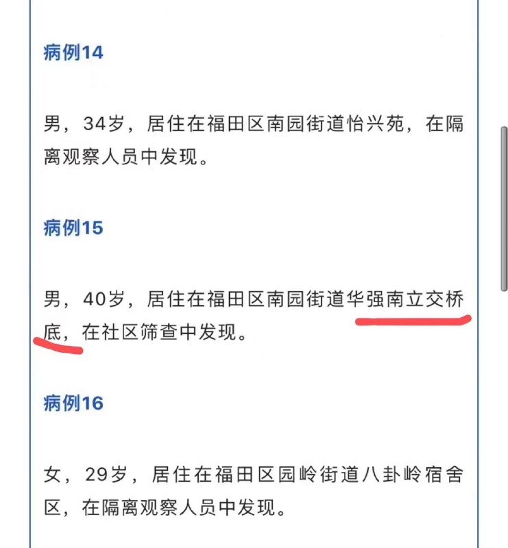 emmm 我只想知道 这个南园街道，是竖着挂红牌的，还是横着挂蓝牌的，哈哈哈哈哈哈