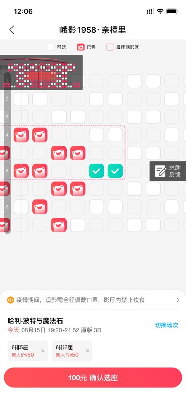 md 这是什么操作 疫情情侣座