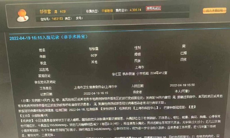 睡了一觉反应过来一个问题，这篇入院记录，我最感兴趣的一个点应该是，“本人（可靠）”