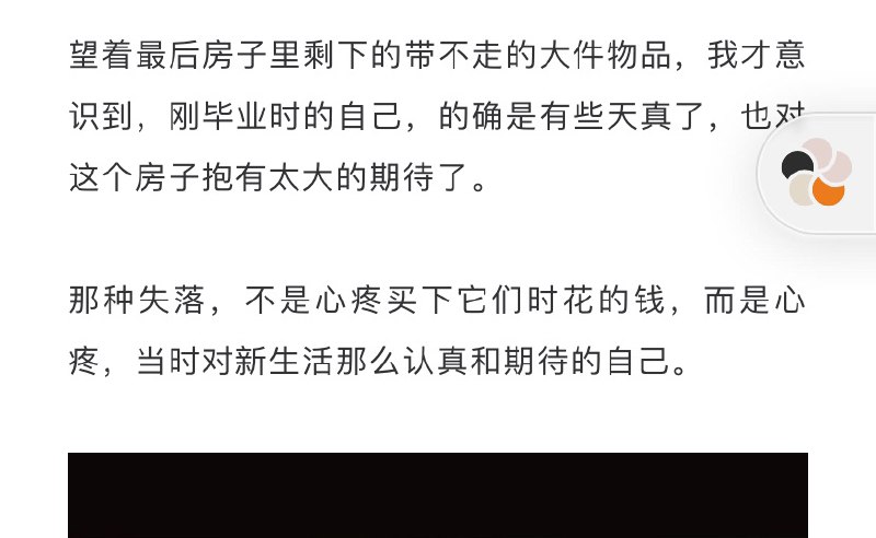 每日负能量难受╯﹏╰