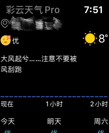 这个交互太沙雕了，app里是不展示风速的，好奇想看我还得开手机