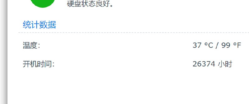 庆祝硬盘服役三整年！