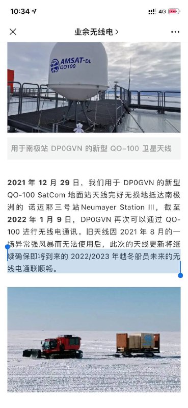 在疫情水深火热的时候，好像很多人都忘记了现在南极是夏天