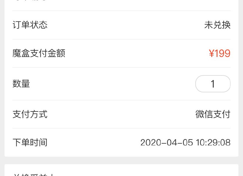 emmmmm抢到的方法有点旁门左道，先想办法把订单插进消息队列，但是大家都在抢的时候付款服务会拉不起来，不要紧，等当天的购买队列拉满之后，前置token会关闭，这时候服务器负载下来了，可以单独拉起一次付款