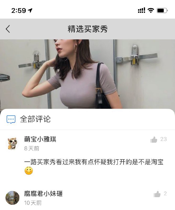 在淘宝 你甚至可以买东西