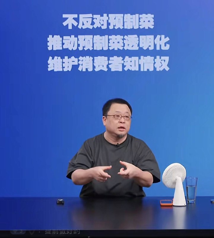 有啥难的….老罗自己开家预制菜工厂，和他们爆了，不就完事了