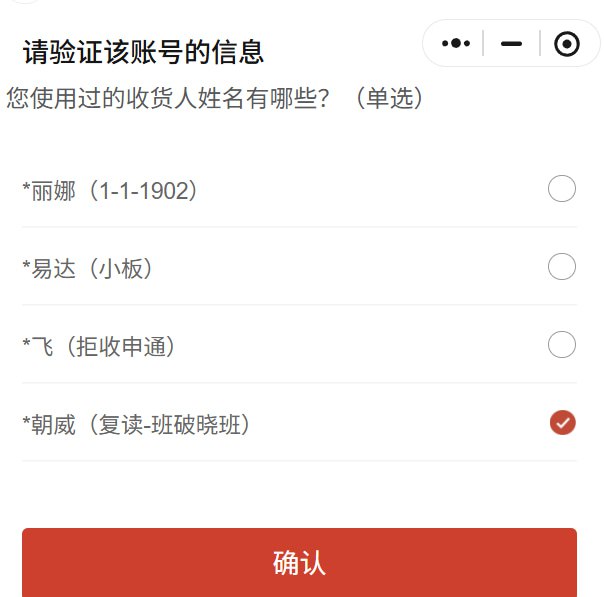 pdd的登录验证真抽象哈哈哈哈