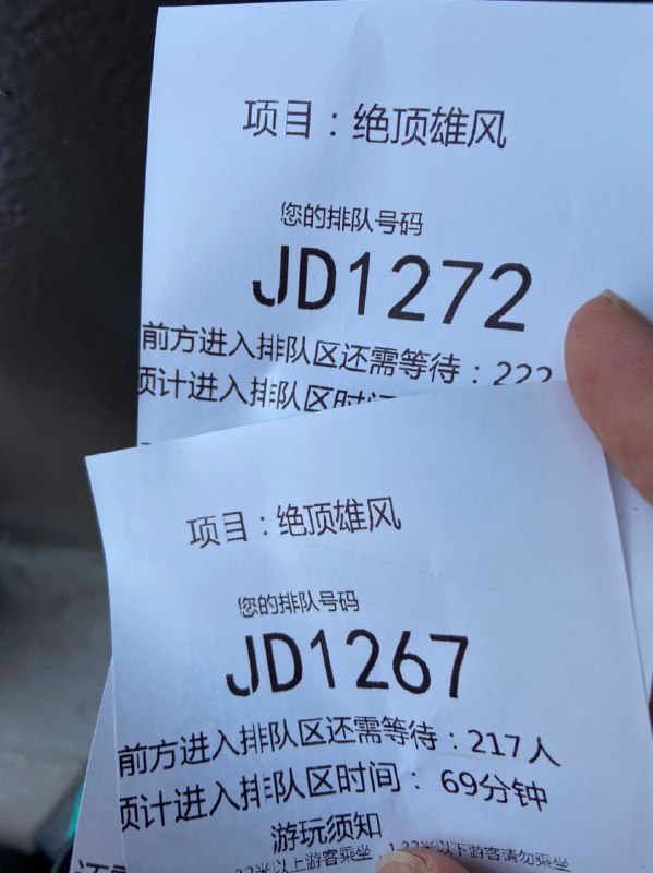 对抗神经网络过欢乐谷人脸识别排号✓ 下次可以试试那件t恤