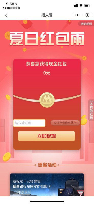 你行的活动视觉还是一如既往的nb