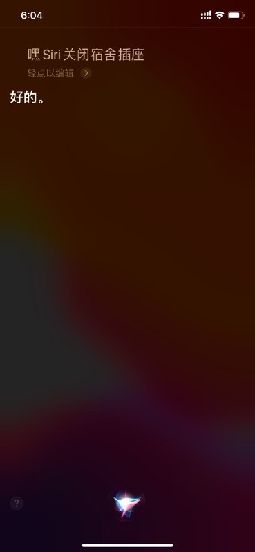 HomeKit族的速度比小爱族快太多了，离线数据的优势太大了