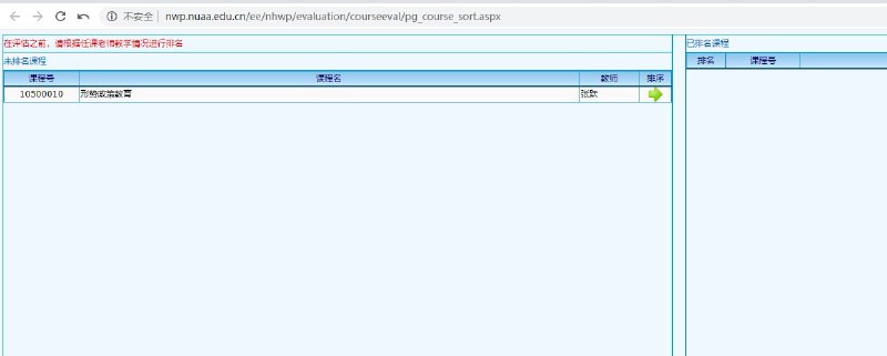 这个排名 很难排啊