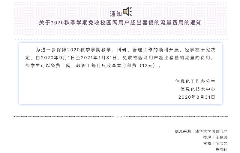 把世界一流大学打在公屏上！）