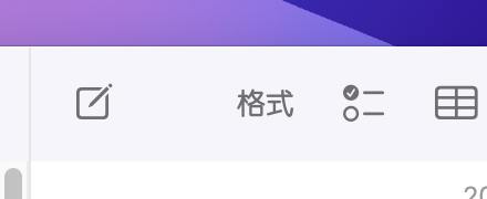 不是 我这刚发现 这macos老杉树怎么 格式 两个大字