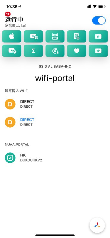 我的qx规则里，有一条wifi判断，在nuaa-portal下会全量走代理，然后白名单.edu.cn玉米走南航dns