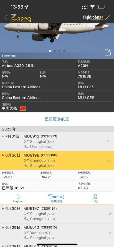 本来以为是造谣的….结果昨天真的换飞机了