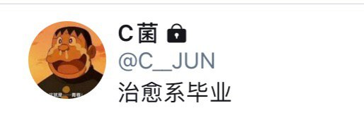 然后搜了一眼推