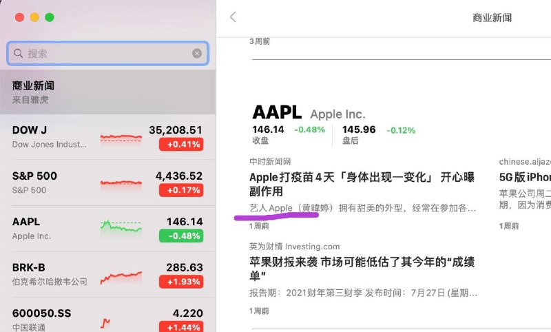 哈？这就是apple的人工智能么？apple in apple