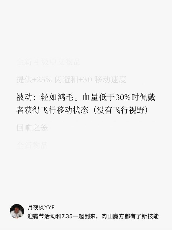 用我的双翼去遮蔽天空吧！