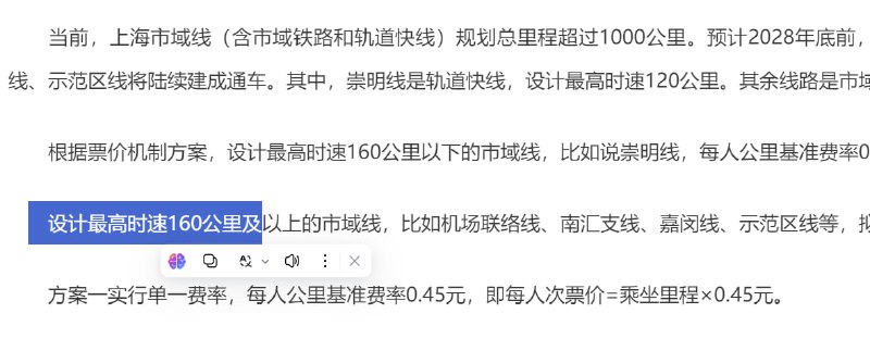 所以意思是 连接线是160以上的速度，垃圾桶还跑不了是吧 哈哈哈哈哈