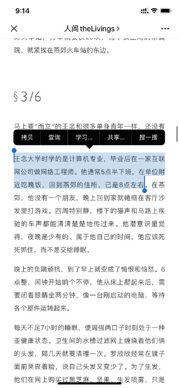 是 早上五点半吧？