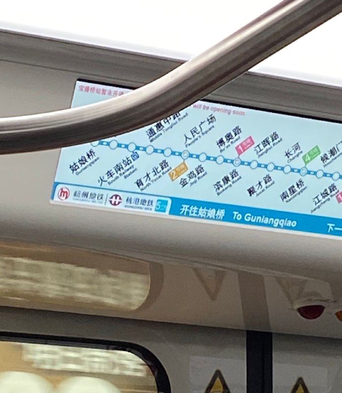 我一直在想 火车南站卤 是什么站