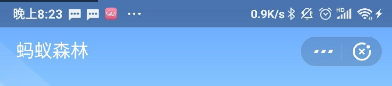 你米上方的电池条