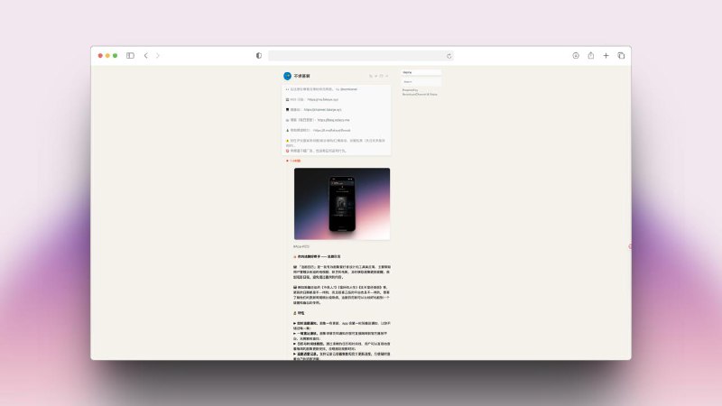 #GitHub #Telegram #Web #Blog✍️ 把 Telegram Channel 变成博客 —— BroadcastChannel BroadcastChannel 是一个开源工具，核心目标是让任何人都能将自己的 Telegram 频道快速转变为一个结构化、可订阅、可搜索的微型博客网站