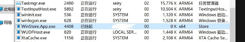 奥义，x64-in-arm64-in-arm64