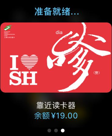 真的超级喜欢applewatch在魔都地铁的体验，离线化数据，异步校验，带来的叮那一下的丝滑震动快感，是任何实体卡，其他nfc，交不通鬲虫合nfc，当然就不用说扫码了，所无法比拟的