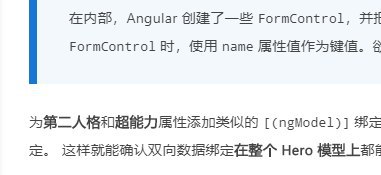 越发感觉angular的文档中二了起来