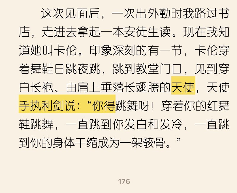 “红鞋子不知疲倦地在跳舞” 好久没看这本了，这一节的描写真的是绝了“红鞋子不知疲倦地在跳舞” 好久没看这本了，这一节的描写真的是绝了