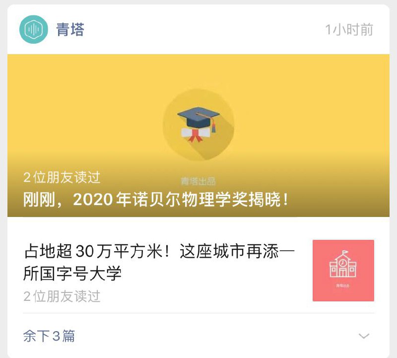 应该关注的 应该取关的  标题党见一个杀一个应该关注的 应该取关的  标题党见一个杀一个