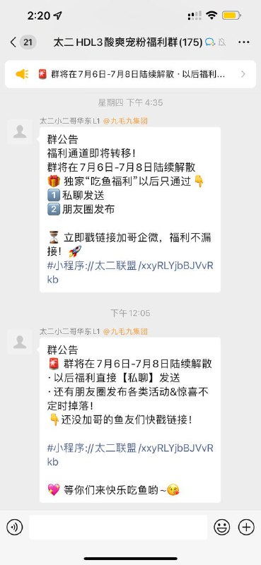 太二在没有了社群运营之后，终于是要走到头了，刚刚一查，发现环球港的门店已经关了