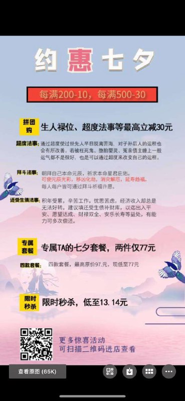 绝了（这是那个姓梁的道士，当时加了他微信绝了（这是那个姓梁的道士，当时加了他微信