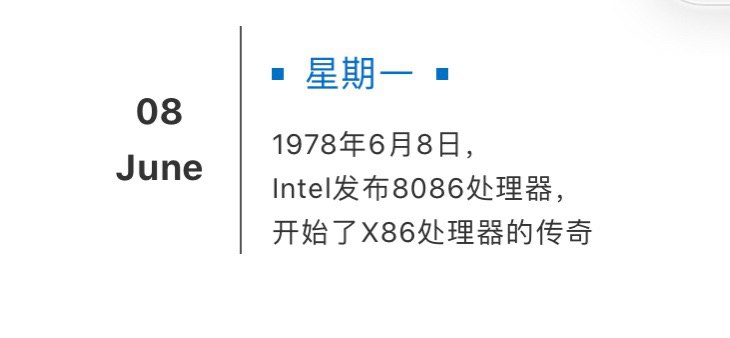 所以Intel是特意选了图灵这天么