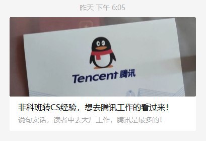 #今日恶毒 本来想发，“建议我航石榴园的同学都读一下哈哈啊哈哈”，真的是太恶毒了